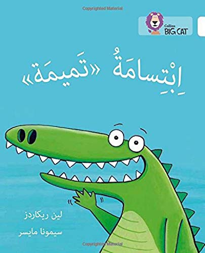 [9780008185701] بيج كات المستوى 11 ابتسامة تميمة