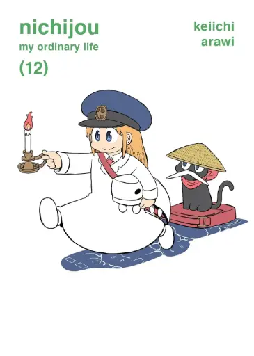 [9781647293451] nichijou: my ordinary life, Volume 12