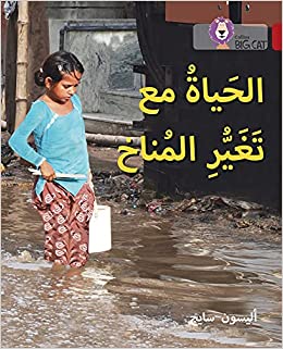 [9780008131562] بيج كات المستوى 14 الحياة مع تغير المناخ