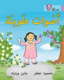 [9780008185763] بيج كات المستوى1 أصوات طويلة