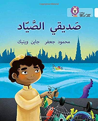 [9780008191429] بيج كات المستوى10 صديقي الصياد