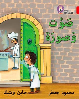 [9780008131807] بيج كات المستوى2 صوت وصورة