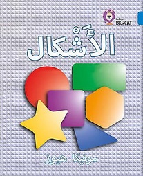 [9780008131777] بيج كات المستوى4 الأشكال