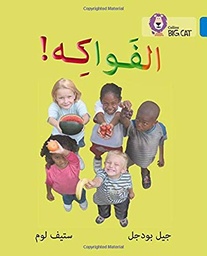 [9780008156398] بيج كات المستوى4 الفواكه