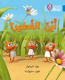 [9780008185558] بيج كات المستوى4 أين الفطور