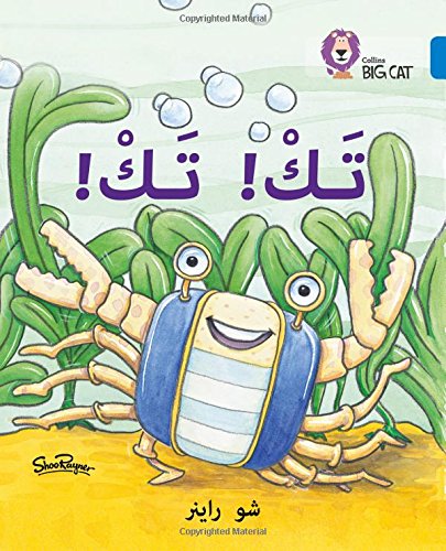 [9780008131784] بيج كات المستوى4 تك تك