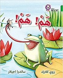 [9780008131760] بيج كات المستوى5 هم هم