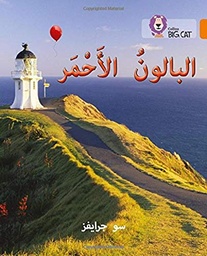 [9780008156435] بيج كات المستوى6 البالون الأحمر
