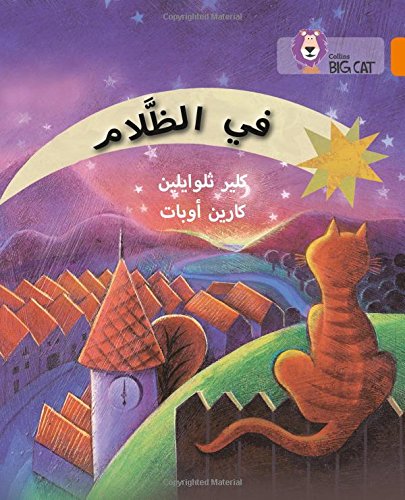 [9780008131746] بيج كات المستوى6 في الظلام