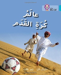 [9780008131715] بيج كات المستوى7 عالم كرة القدم