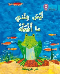 [9780008131722] بيج كات المستوى7 ليس عندي ما أفعله