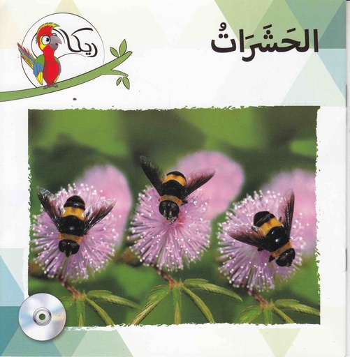 [9781909760608] ريكا الحشرات