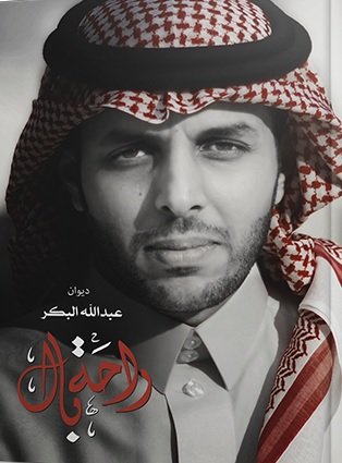 [9786038213117] راحة البال