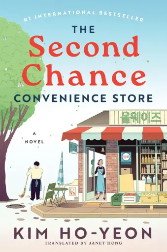 [9780063354777] The Second Chance Convenience Store: A Novel