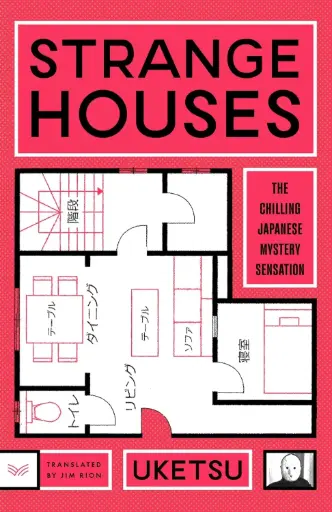 [9780063433151] Strange Houses