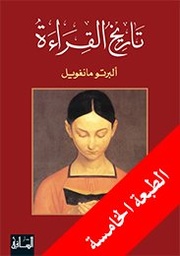 [9781855165489] تاريخ القراءة