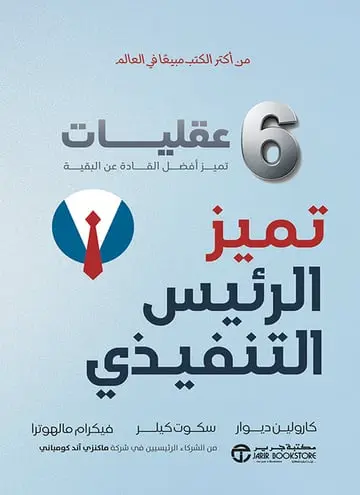 [6281072150440] تميز الرئيس  التنفيذي