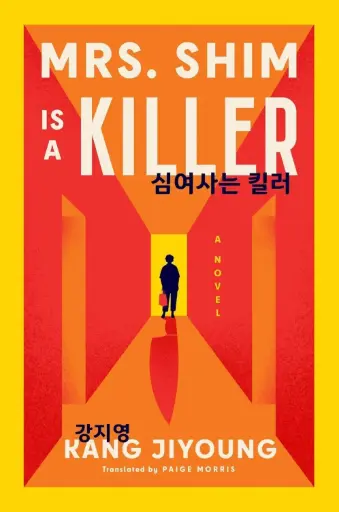[9780063457324] Mrs. Shim Is a Killer: A Novel