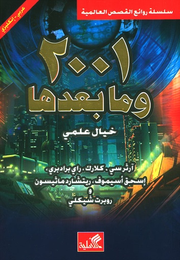 [BO01010010098] 2001وما بعدها