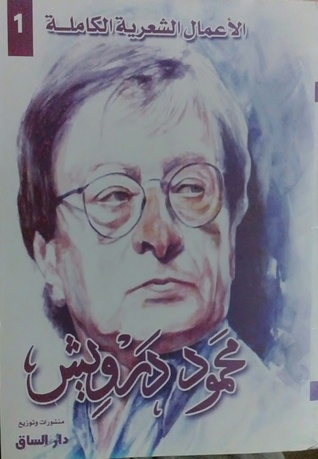 [9789950385306] الأعمال الشعرية الكاملة 3 مجلدات
