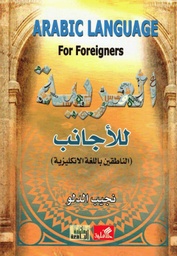 [9786589090342] العربية للأجانب