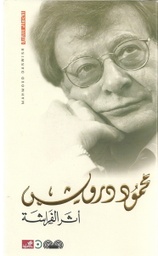 [9789950385276] أثر الفراشة