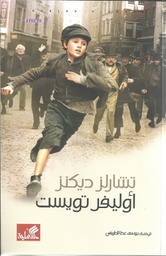 [9786589090489] أوليفر تويست