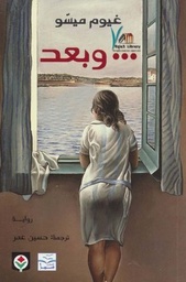 [9789953684888] وبعد