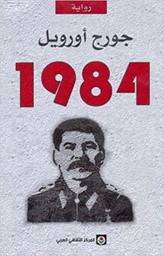 [9789953681443] 1984