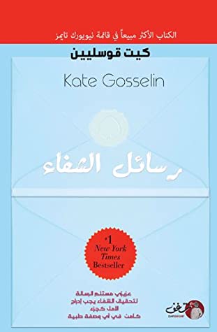 [9789921731361] رسائل الشفاء