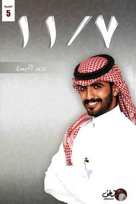 [9789921731620] 7/11