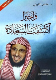 [9786035065047] وأخيرا اكتشفت السعادة