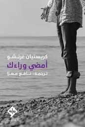 [9789933927783] أمضي وراءك