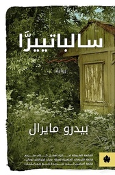 [9789776467484] سالباتييرا