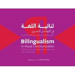 [9789957539467] ثنائية اللغة في التواصل البصري
