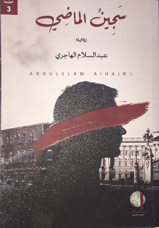 [9782233455673] سجين الماضي