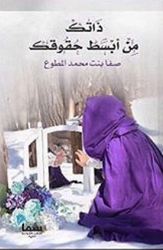 [9789996679308] أثر على أثر