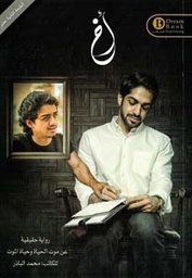 [9789996609886] أخ