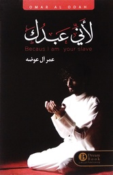 [9789921724615] لأني عبدك