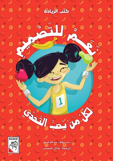 [9789948025368] نعم للتصميم