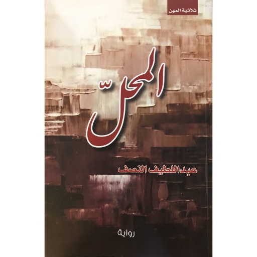 [9786148022852] المحل