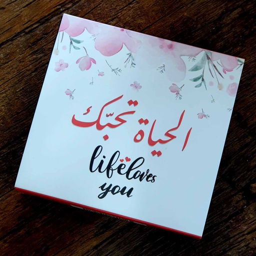 [100000000312] كروت الحياة تحبك