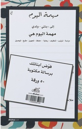 [1103000000006] قائمة الطعام الأسبوعية