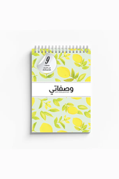 [1103000000009] وصفاتي 5
