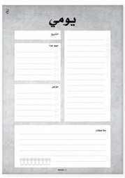 [1104000000104] يومي (رمادي)