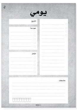 [1104000000104] يومي (رمادي)