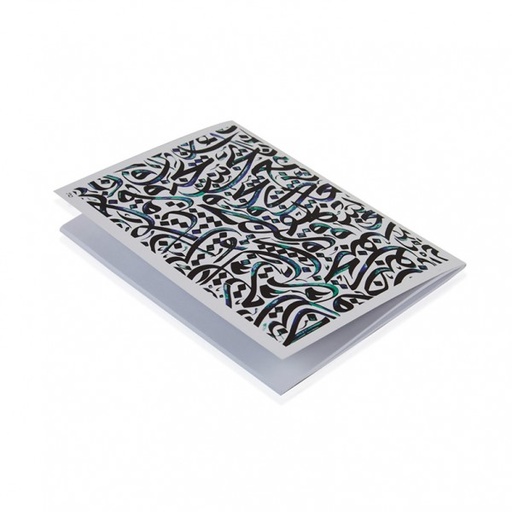 [1105000000248] مفكرة "خط العربي"