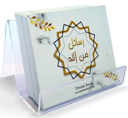 [2015462424583] كروت رسائل من الله