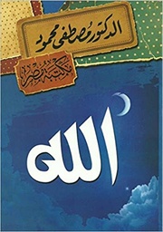 [6222010906439] الله