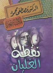 [6222010906828] نقطة الغليان